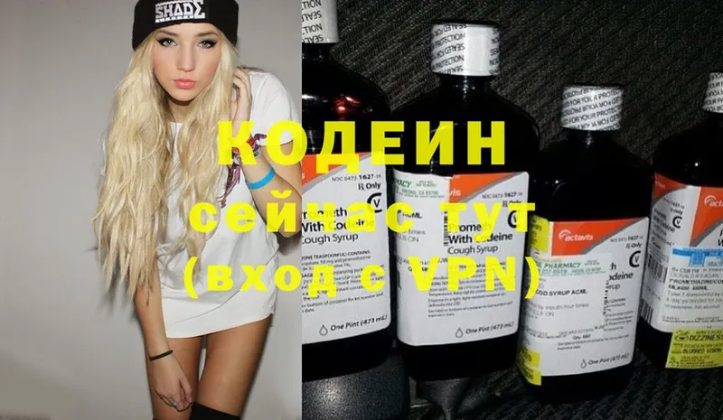 Codein Purple Drank  купить наркотик  ОМГ ОМГ маркетплейс  Асино 